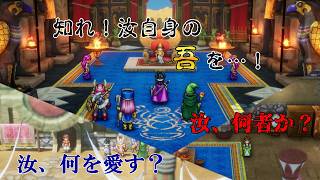 ドラゴンクエストIII　そして伝説へ…（HD-2D版）　第１９話：イシス