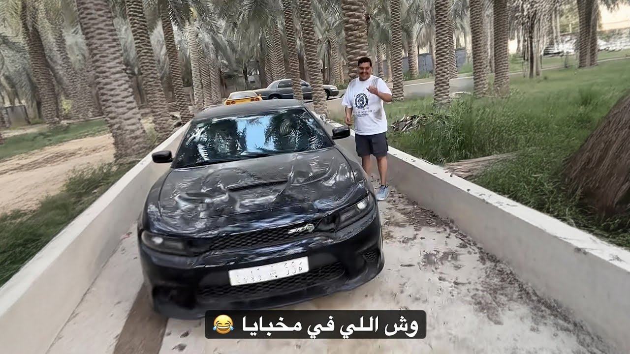 المنقذ و المرسيدس 