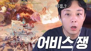 아이온2 신섭 포에타 어비스 쟁 지면 머리털 밀게요 screenshot 4