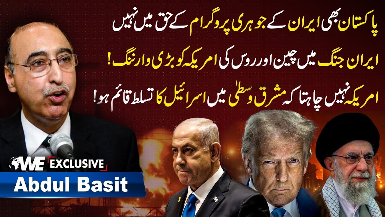 Iran-Israel War: Is Regime Change Possible? | Analysis by Abdul Basit