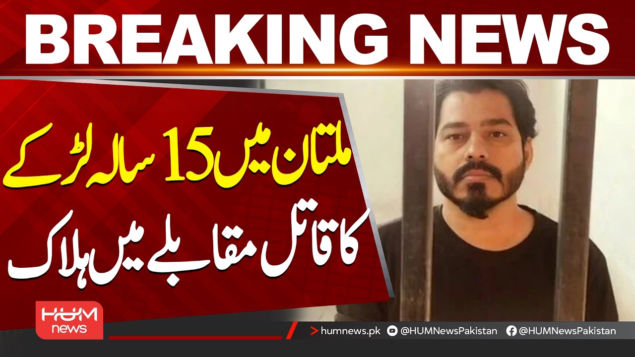 Multan | Suspect Who Ran Over 15-Year-Old Boy Ki**ed in Police Encounter | Hum News | Pakistan