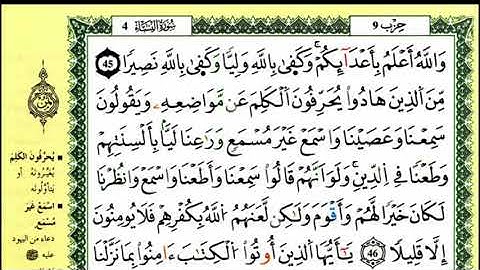 51-45: الصفحة 86 :سورة النساء من الآية