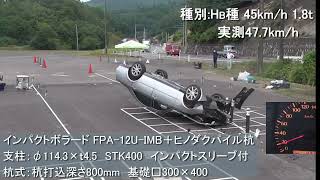 HB種 FPA-12U-IMB+ﾋﾉﾀﾞｸﾊﾟｲﾙS150 杭基礎式