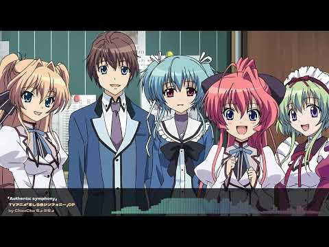 「Authentic symphony」- ましろ色シンフォニー (OP) - by ChouCho