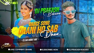 Dhani Ho Sab Dhan - Tapori Vibration Mix -Dj Prakash Bokaro