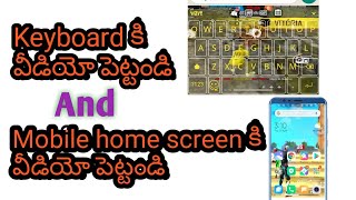 How to set live wallpaper for Android in Telugu /Set wave keyboard ,Live wallpaper pro app in telugu screenshot 5