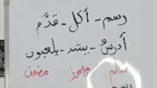 حل الوظيفة المنزلية في الإعراب