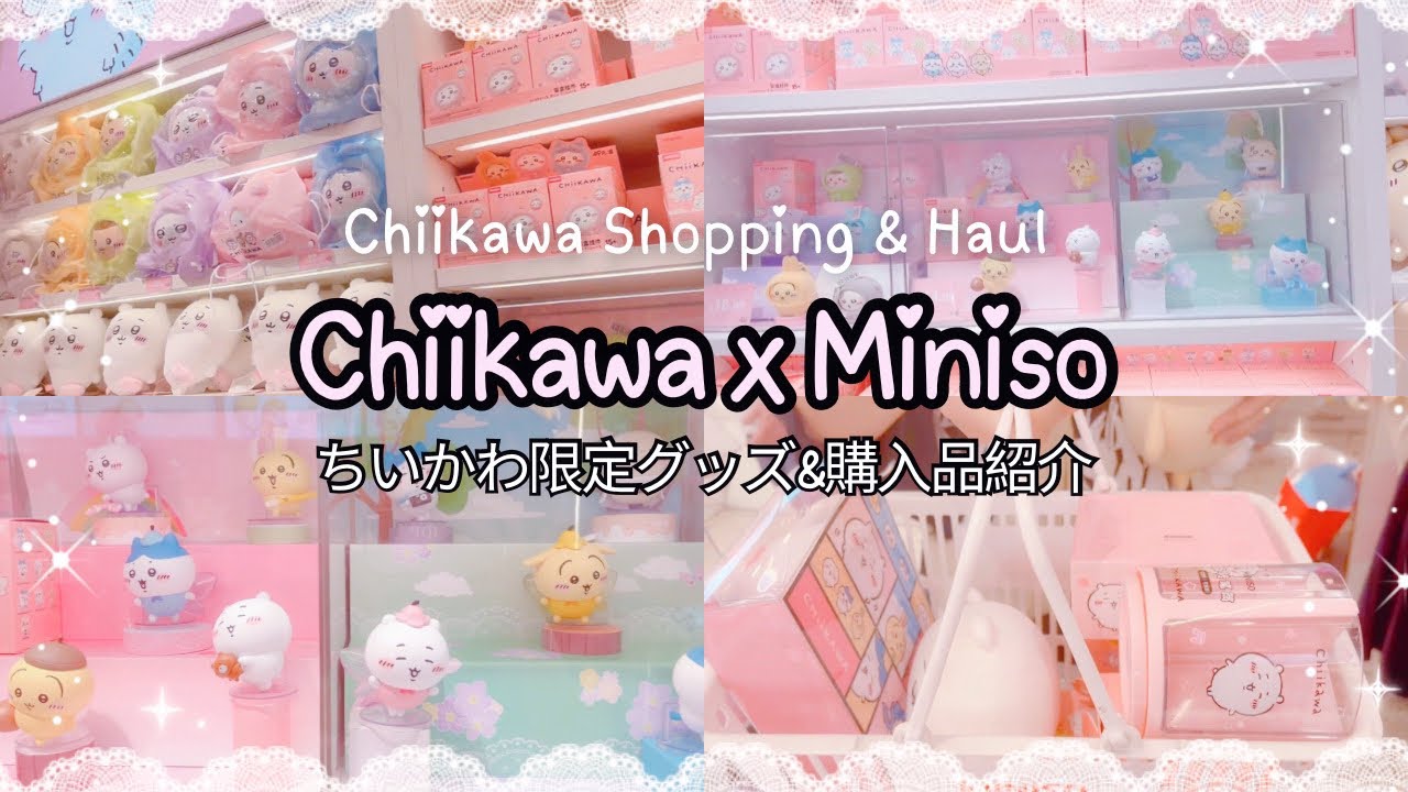 【vlog】 Chiikawa x Miniso 🎀  Chiikawa Shopping & Haul  ちいかわ限定グッズショッピング&購入品紹介【地雷系 / ちい活】