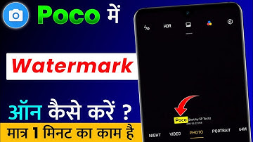 Poco Camera Me Watermark On Kaise Kare | Poco Camera Watermark Enable | Poco Camera Par Name Likhe?
