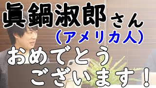 日本人はもうノーベル賞は取れない？！「人材こそ資源」の日本なのにいったい何やってんの？・・・｜KAZUYA CHANNEL GX