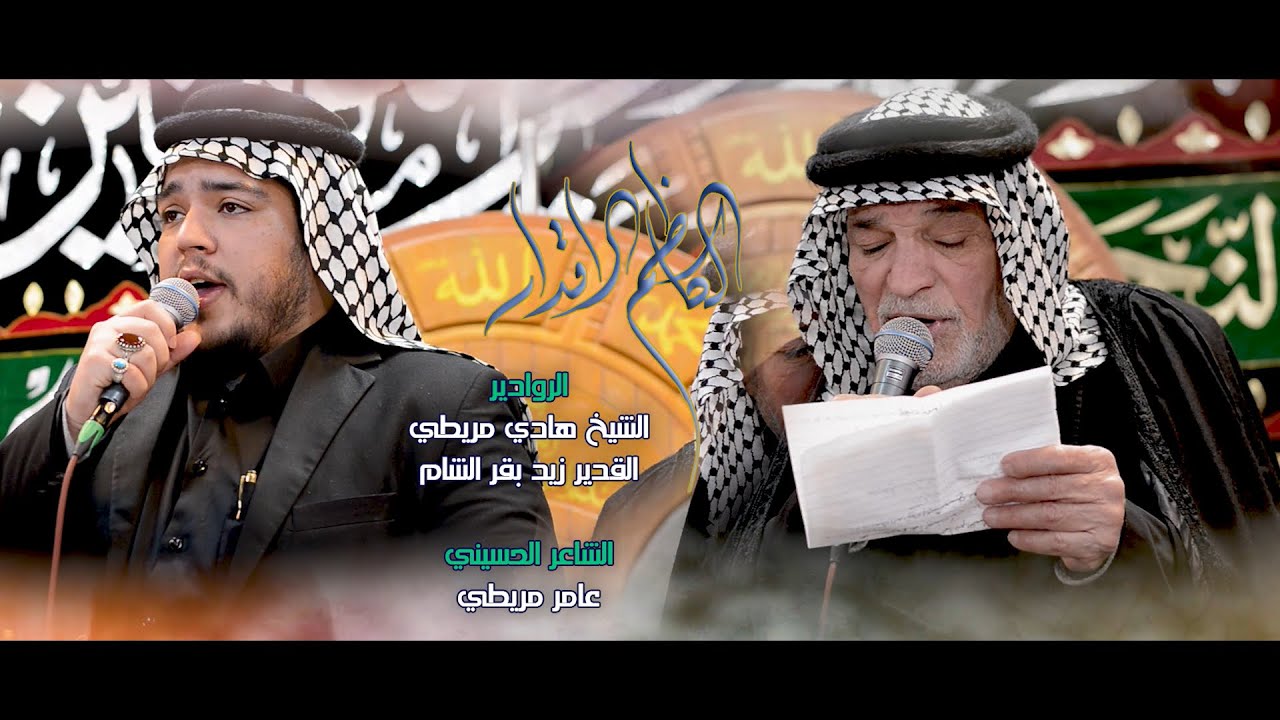 موشح ثنائي _ صحن الكاظم _ الرادود هادي مريطي و الرادود زيد بقر الشام / شهادة الامام الكاظم ع ١٤٤٦ هـ