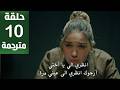 مسلسل اخي الحلقة 10 مترجمة كاملة HD جاري الترجمة