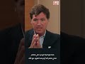 إدانات عربية وإسلامية واسعة لتصريحات السفير الأمريكي لدى إسرائيل