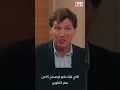 إدانات عربية وإسلامية واسعة لتصريحات السفير الأمريكي لدى إسرائيل