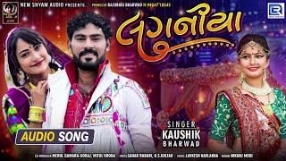 Download Lagu Nonstop Remix 2025 | New Gujarati Lagangeet DJ MP3