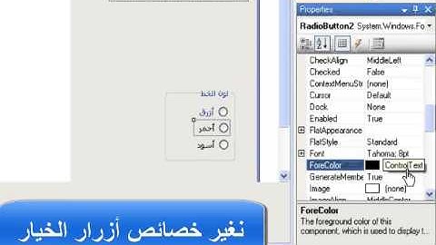 أداة زر الخيار radio button