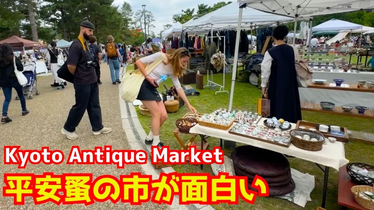 平安蚤の市が面白い！日本とフランスとイギリスのアンティークがオシャレなビンテージマーケット！Heian-Nominoichi Antique&Vintage Market