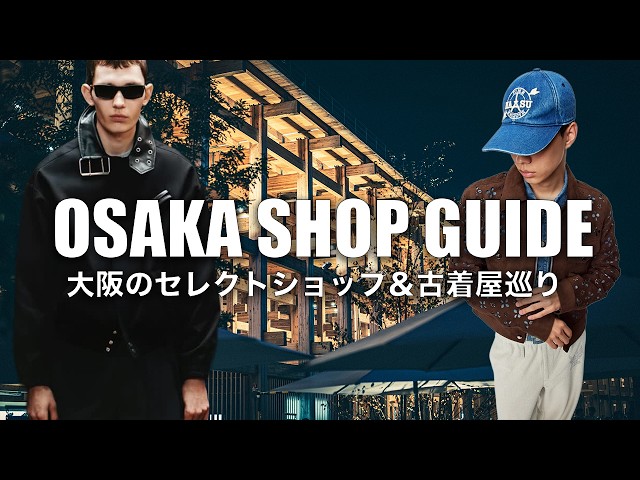 Watson fashion check! - YouTube