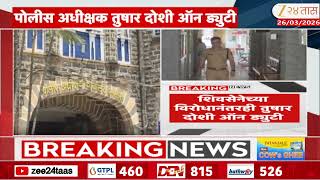 Satara Superintendent Of Police Tushar Doshi On Duty After Two Days