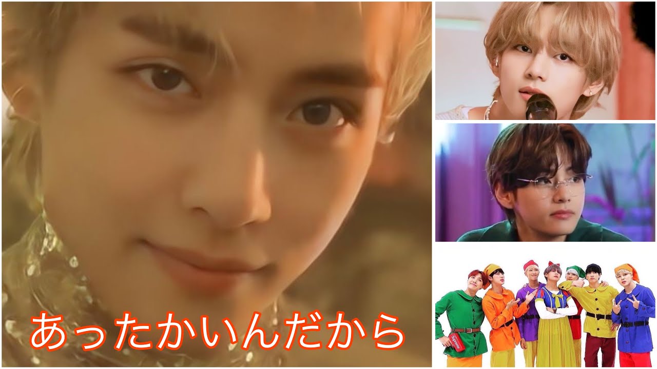 【テテしか勝たん】そこが好きなのキムテヒョン💖「あったかいんだから～」（Discovering V: The Allure of Kim Taehyung）