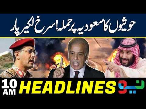 Houthis Att**ack Saudi Arabia! | Petrol Prices Update | Headlines 10 AM | NEO News