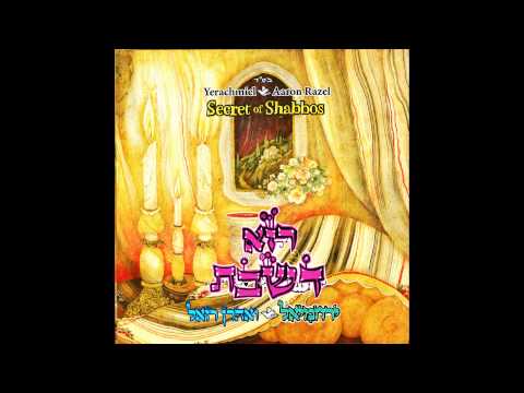 אשת חיל - אהרן רזאל וירחמיאל זיגלר | Eishet Chayil - Aaron Razel & Yerachmiel Zigler