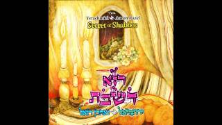 אשת חיל - אהרן רזאל וירחמיאל זיגלר | Eishet Chayil - Aaron Razel & Yerachmiel Zigler
