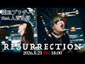 RYUKETSU BLIZZARD x ZINCHIKURANDAN "Resurrection" MV