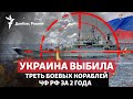 РФ контролирует логистику в Авдеевке, ВСУ топят корабль «Цезарь Куников» | Радио Донбасс Реалии