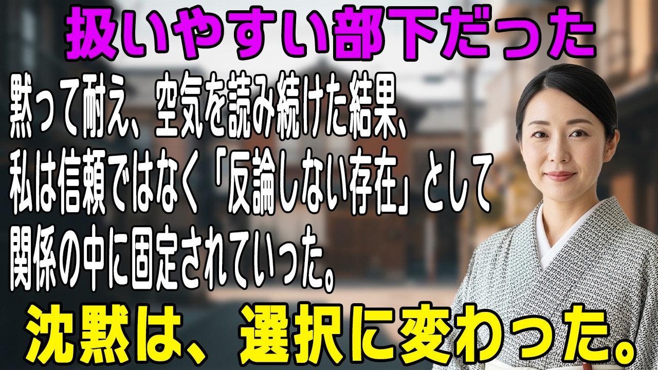 怒鳴られても言い返さなかった42歳社員――定年の日、誰一人として声をかけなかった理由