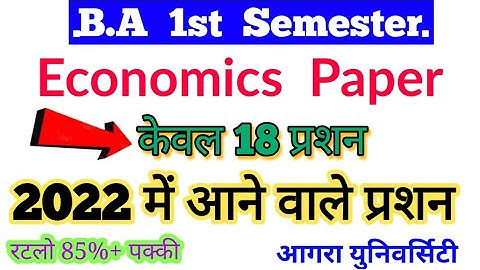 Agra University, BA 1st Semester Economics paper 2022 important question, BA 1st Paper Hacker