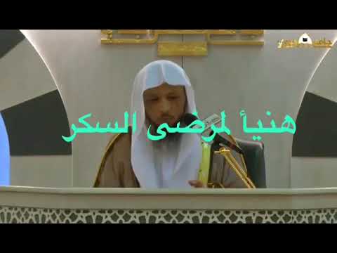 مريض السكري