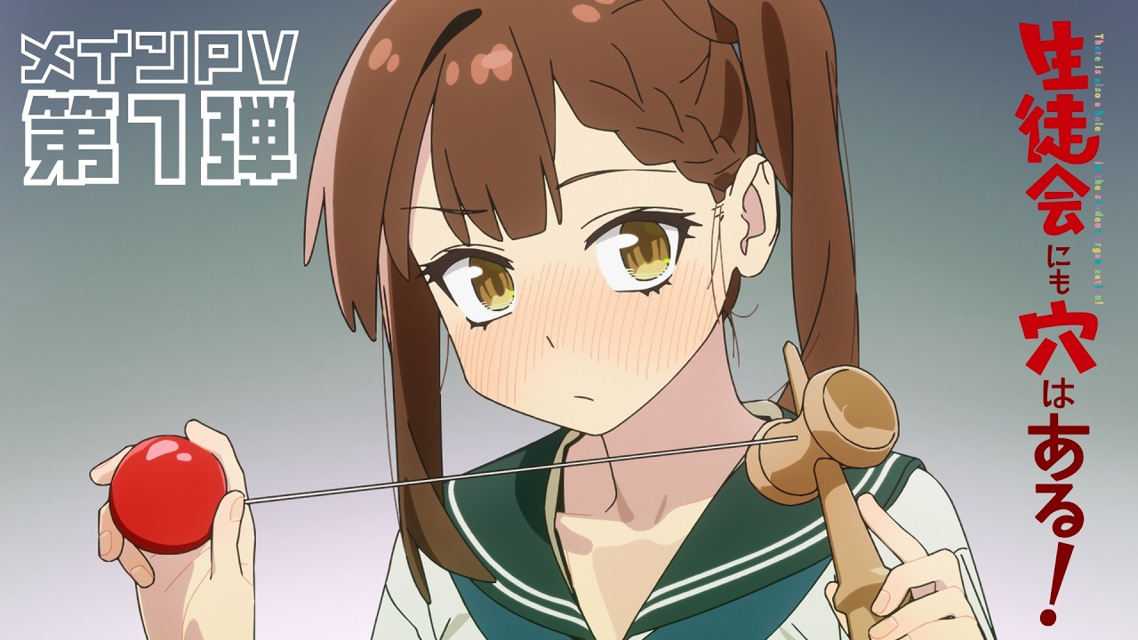 Even the Student Council Has Its Holes! Anime Sets October 3 Premiere