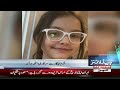 Pakistan Budget 2026-27 | Nation Celebrates | New Petrol Prices | Iran-US Talk | 10PM News Headlines