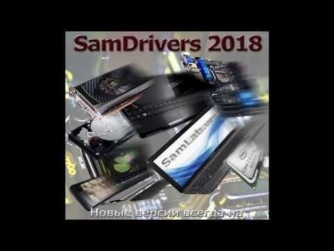 تحميل  2018 اسطوانة التعريفات الشاملة لجميع الأجهزة وتدعم 32 64