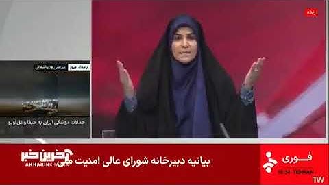 لحظة تفجيـــــــــــــــــــــ ر التليفزيون الإييراني شاهد رد فعل المذيعة ! حسبنا الله ونعم الوكيل