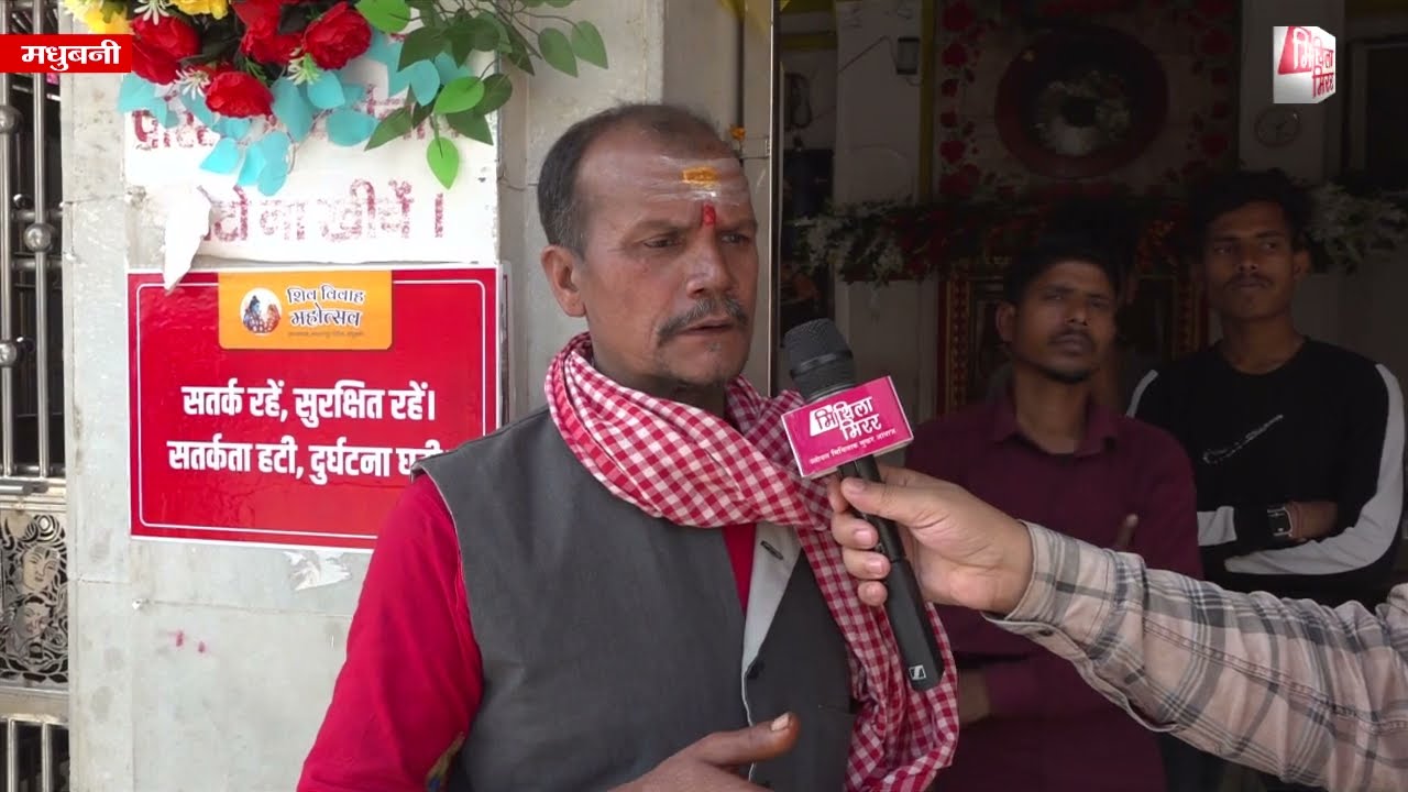 मधुबनी मे दिनानुदिन बढ़ैत चोरीक घटना, बाबा उग्रनाथ मंदिर मे फेर भेल चोरी