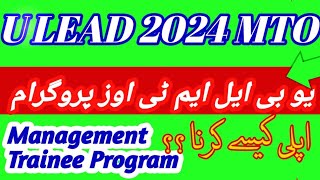 U LEAD 2024 Management Trainee Program | UBL MTO Program |  Recruiting Process