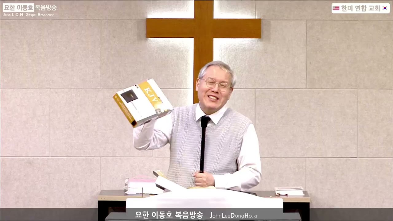 【John LeeDongHo Ministry】 | 주일 오후예배말씀 | 2026년 03월 01일