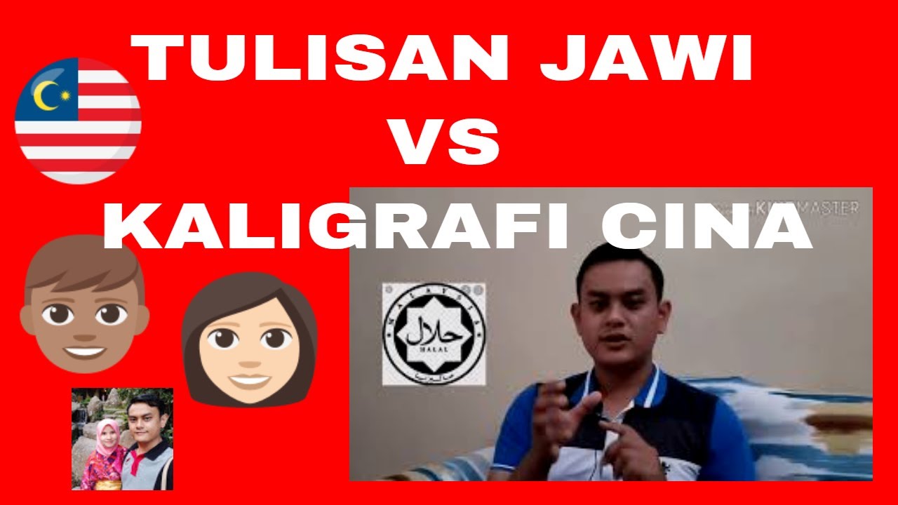 Tulisan jawi vs kaligrafi cina - YouTube