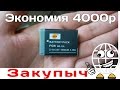 Аккумулятор из Китая ХОРОШИЙ ВЫБОР CANON G7X NB 13L