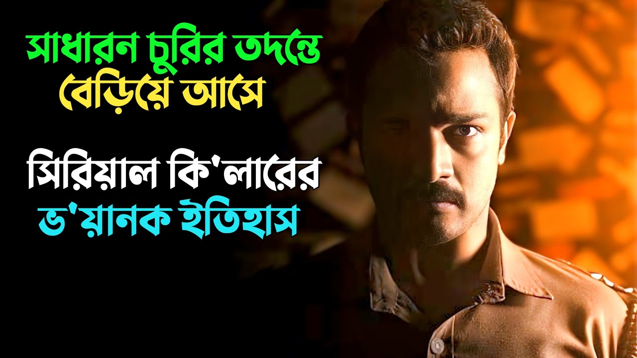 এমন টুইস্ট আপনি ভাবতেও পারবেন না | Suspense thriller movie explained in bangla | plabon universe