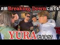 【後編】安井飛馬くんにドッキリかけられたので返り討ちにしてみた