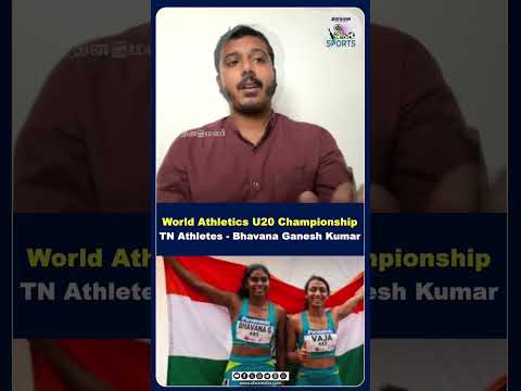 World Athletics U20 Championship TN Athletes - Bhavana Ganesh Kumar