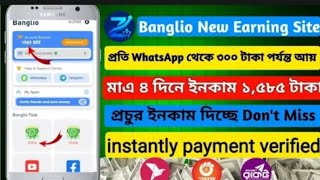 banglio new whatsapp earning site | new online income site | how to make money online screenshot 2