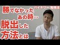 サインツールが実は1番のバイナリー勉強法!?だけど本当に勝てる様になるに○○を作ること!初心者向け!正しいバイナリーの始め方【バイナリーオプション ハイローオーストラリア】