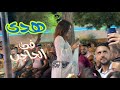 هدى هبلات ناس الحاجب احسن قصارة 