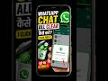 WhatsApp Chat All Clear Kaise Kare (1 Click Trick) 🔥 | Full Chat Delete Guide #shorts #whatssapchat