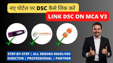 Associate DSC of Director In V3 Portal | Register DSC in V3 Portal | नए पोर्टल पर DSC कैसे लिंक करें