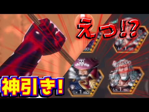 【神回】新ロジャーガチャでこんな神引きしていいんですか！？【バウンティラッシュ】【bountyrush】【ワンピース】【onepiece】【opbr】